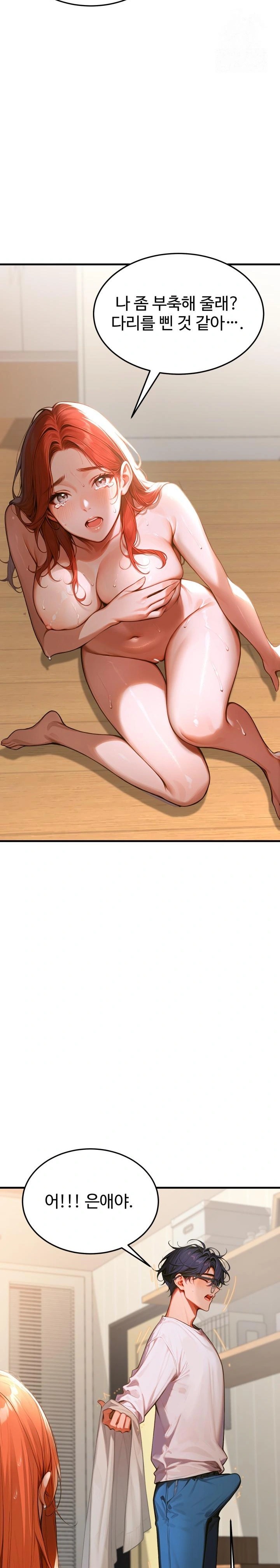 Gangmaji Raw Chapter 1 image 50