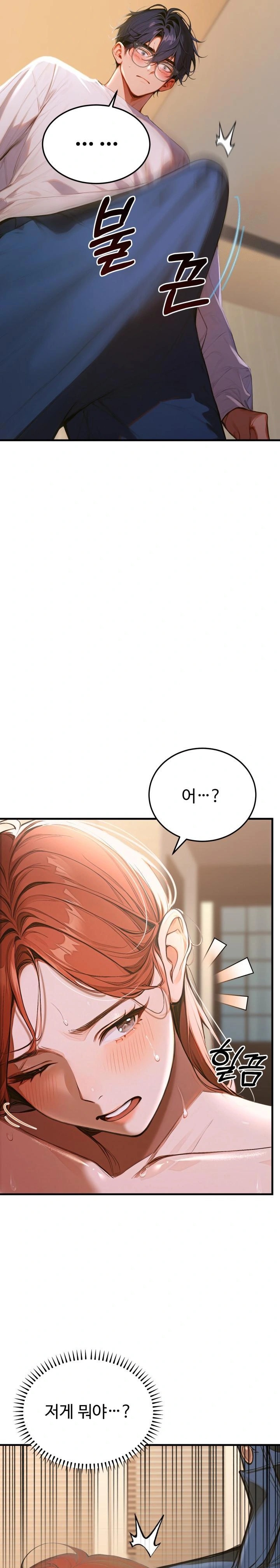 Gangmaji Raw Chapter 1 image 56