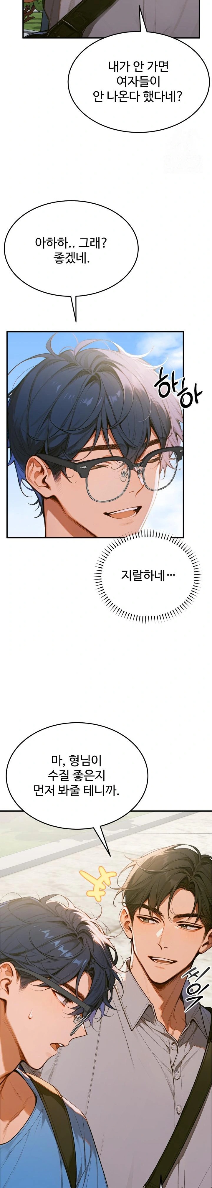 Gangmaji Raw Chapter 1 image 7