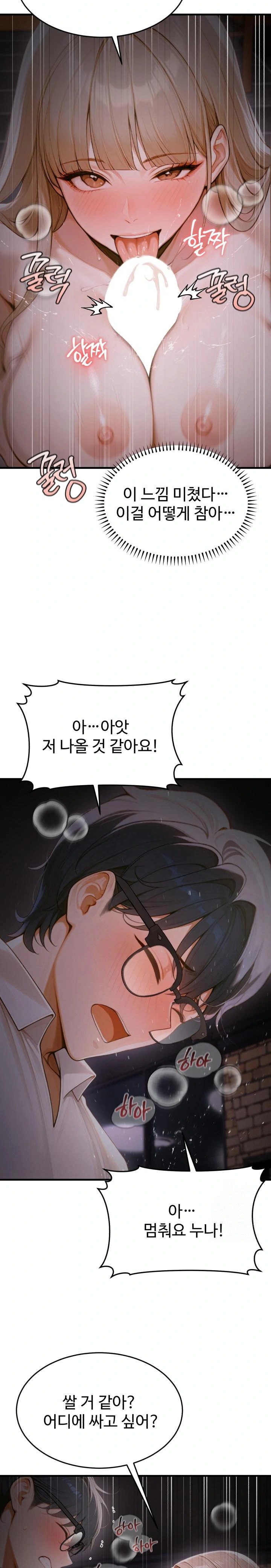 Gangmaji Raw Chapter 14 image 18