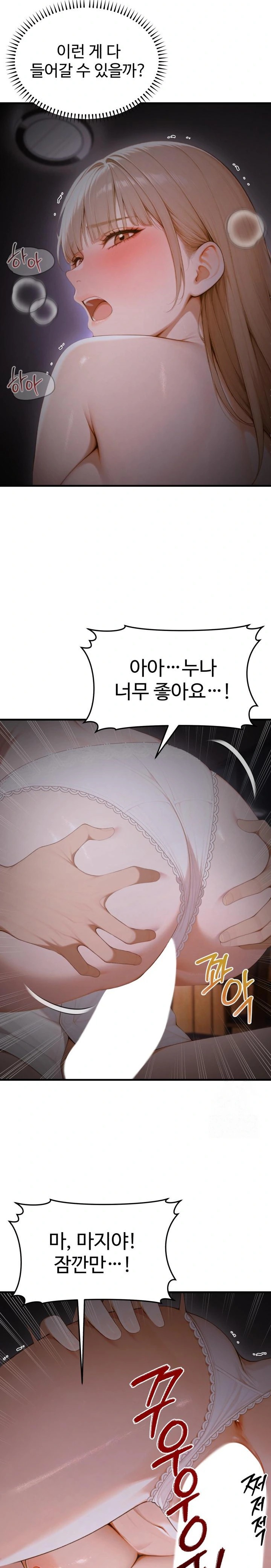 Gangmaji Raw Chapter 14 image 24