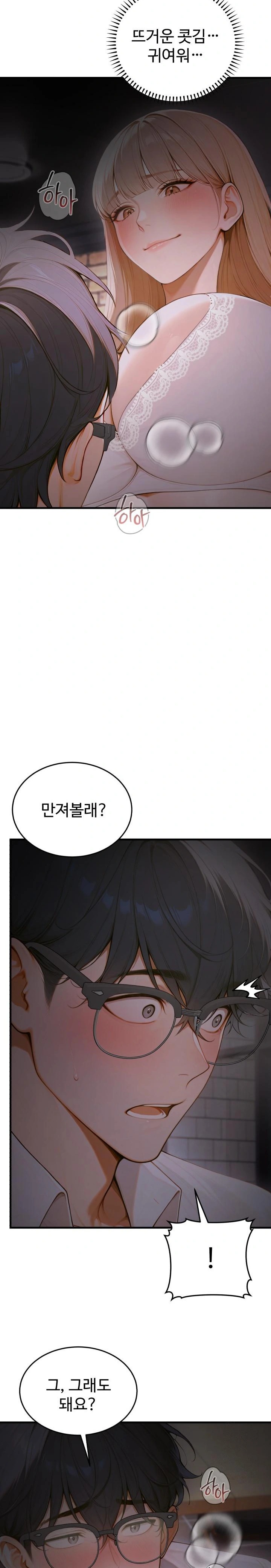 Gangmaji Raw Chapter 14 image 2