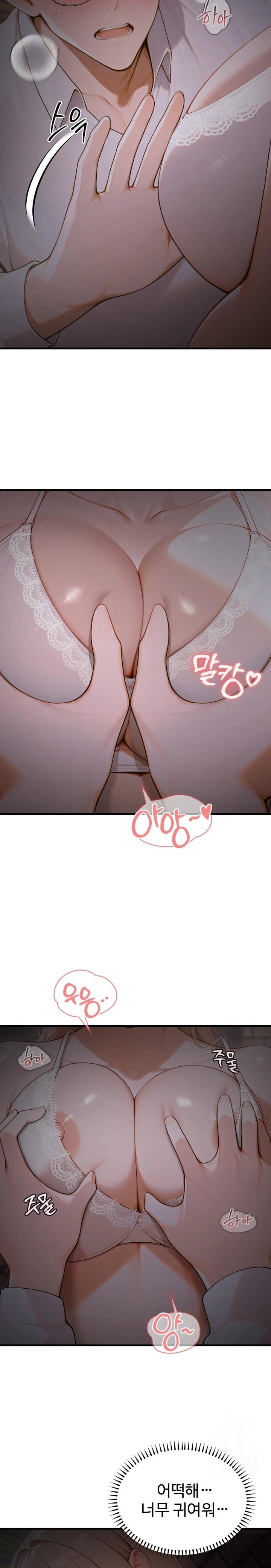 Gangmaji Raw Chapter 14 image 3