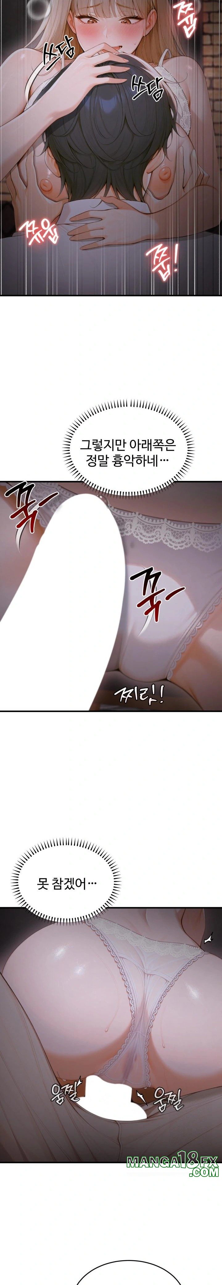 Gangmaji Raw Chapter 14 image 6
