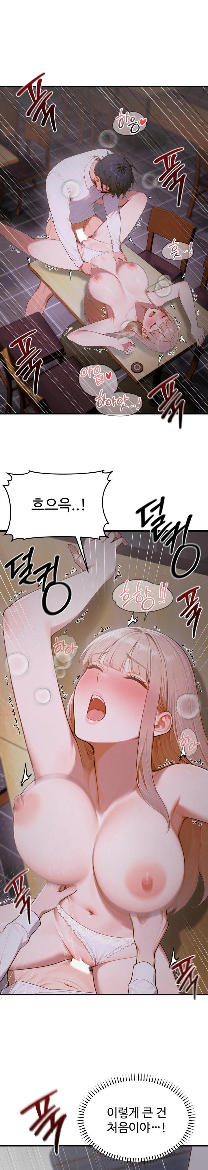 Gangmaji Raw Chapter 15 image 0