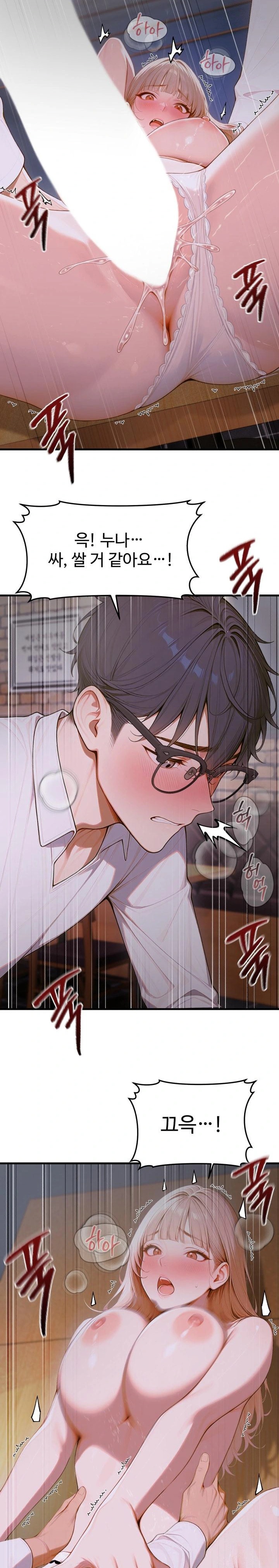 Gangmaji Raw Chapter 15 image 1