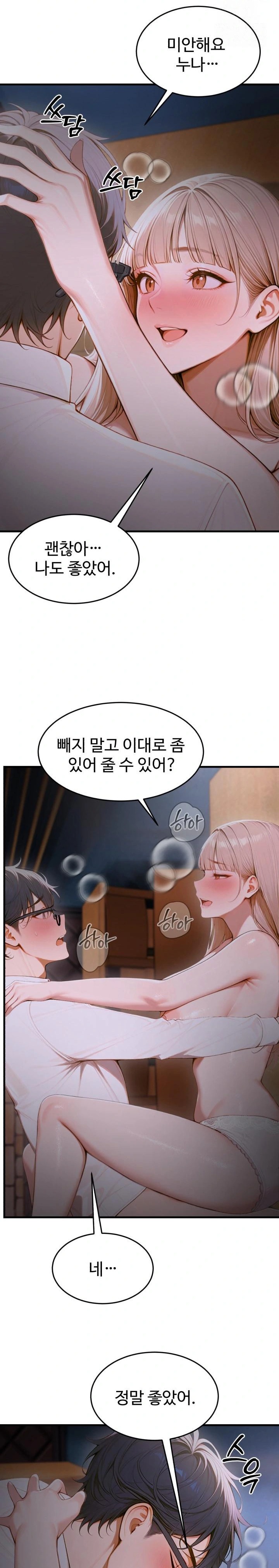 Gangmaji Raw Chapter 15 image 3