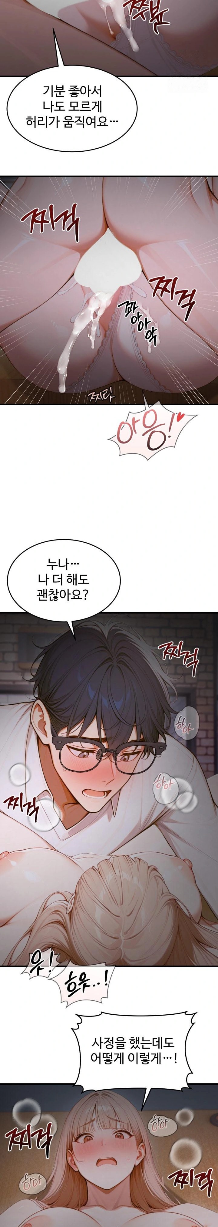 Gangmaji Raw Chapter 15 image 5