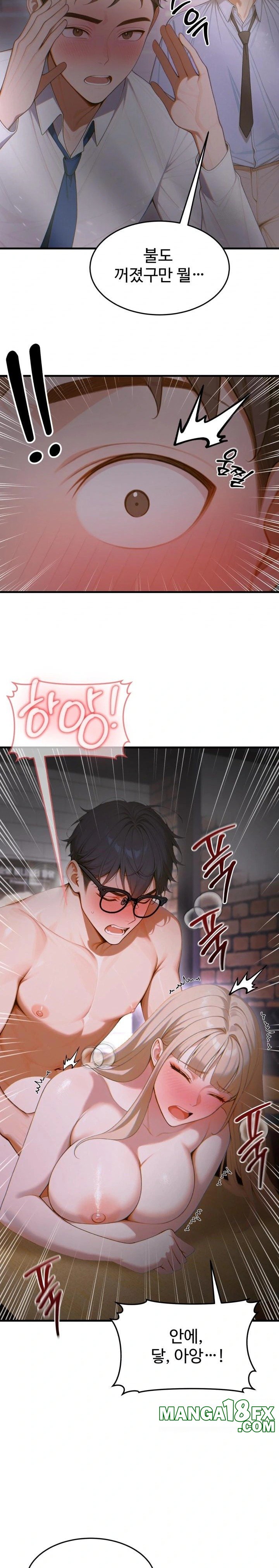 Gangmaji Raw Chapter 15 image 8