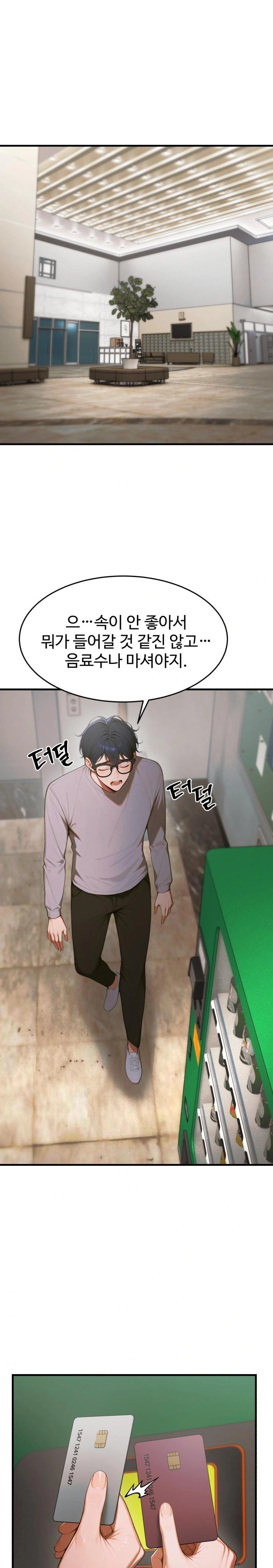 Gangmaji Raw Chapter 16 image 14