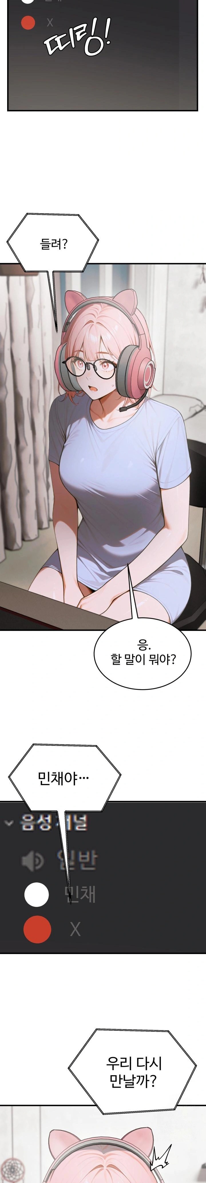 Gangmaji Raw Chapter 16 image 1