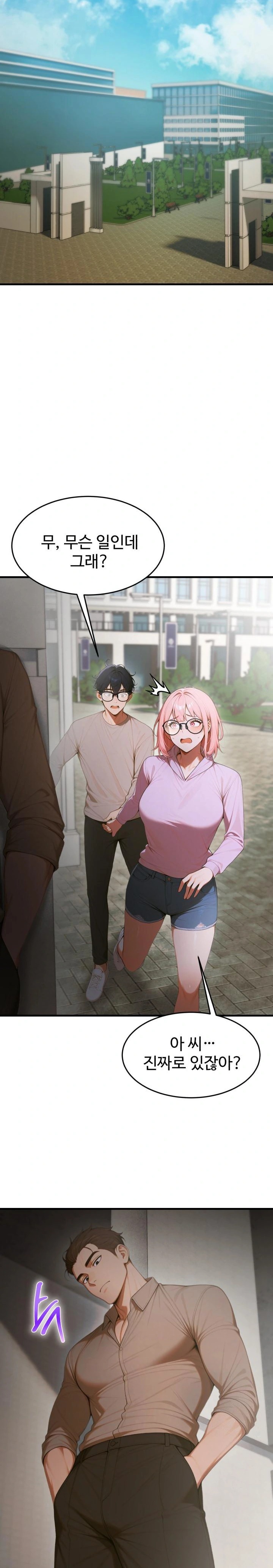 Gangmaji Raw Chapter 16 image 19