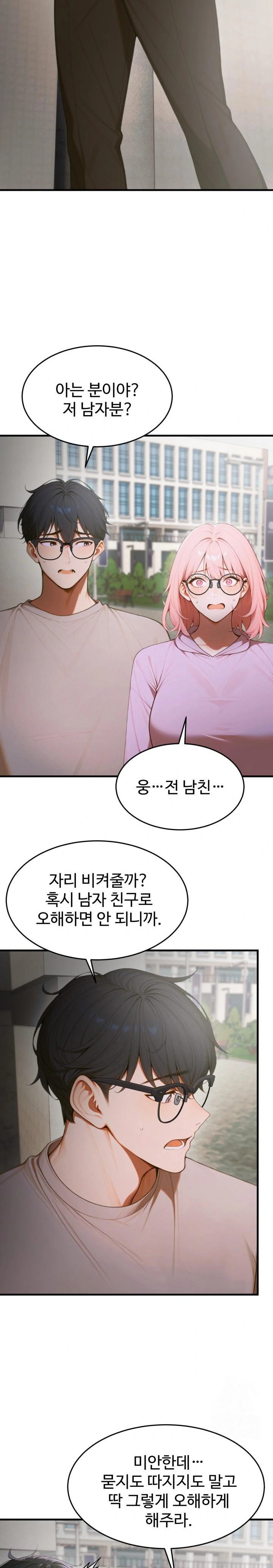 Gangmaji Raw Chapter 16 image 20