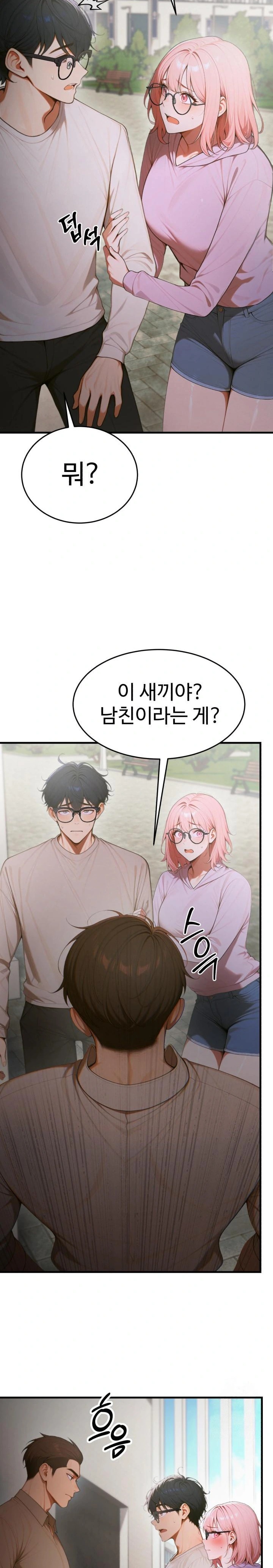 Gangmaji Raw Chapter 16 image 21