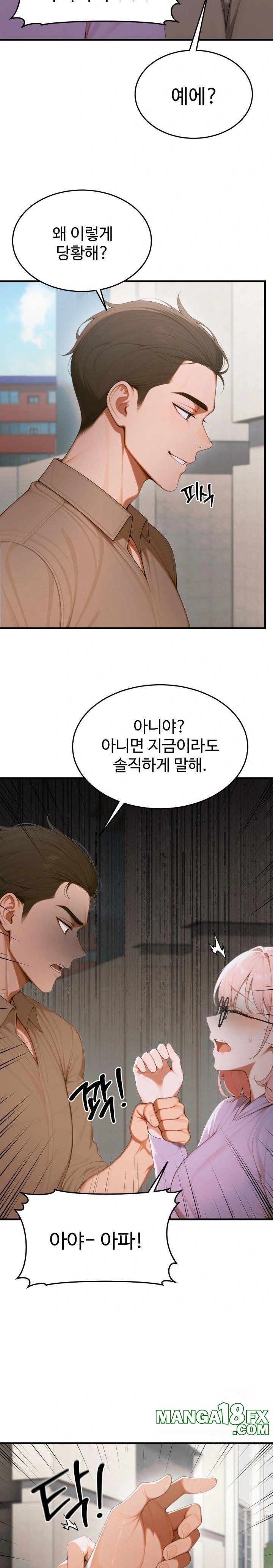 Gangmaji Raw Chapter 16 image 24