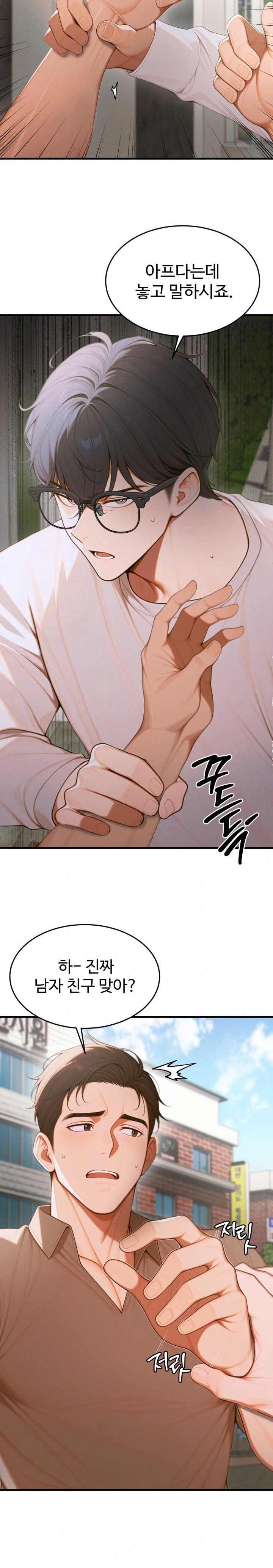 Gangmaji Raw Chapter 16 image 25