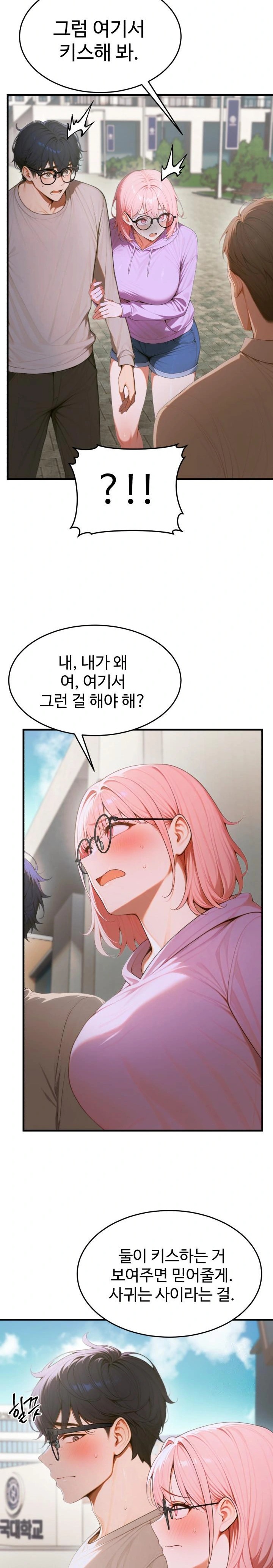 Gangmaji Raw Chapter 16 image 27