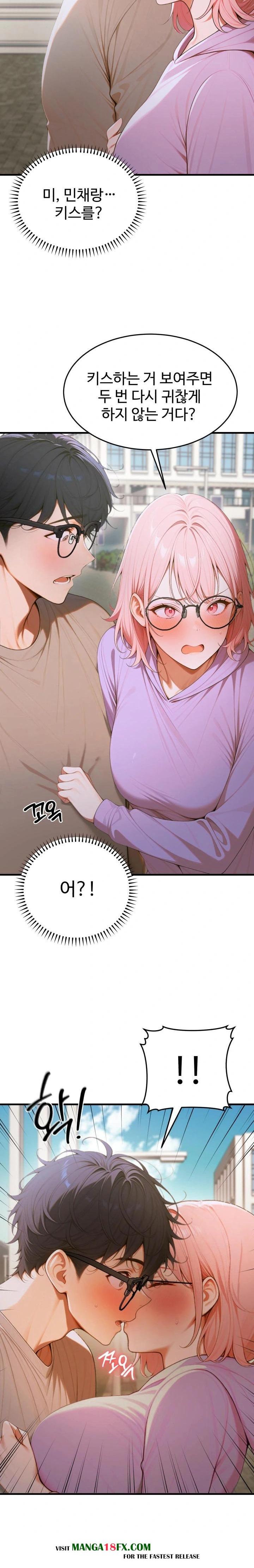 Gangmaji Raw Chapter 16 image 28