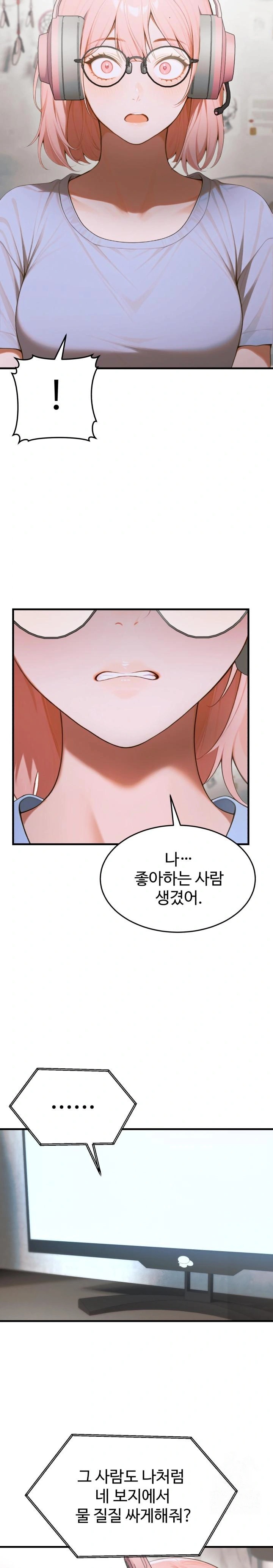 Gangmaji Raw Chapter 16 image 2