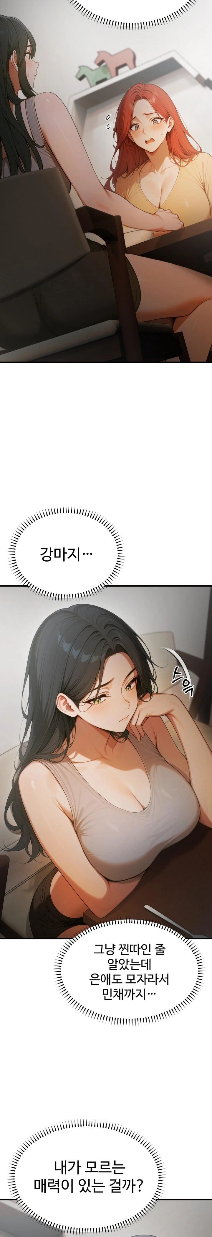 Gangmaji Raw Chapter 17 image 18