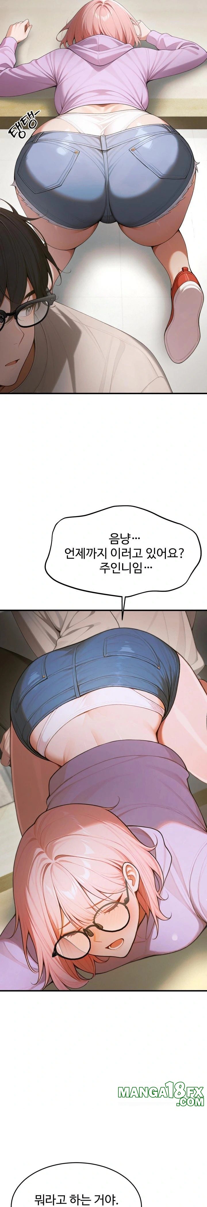 Gangmaji Raw Chapter 17 image 25