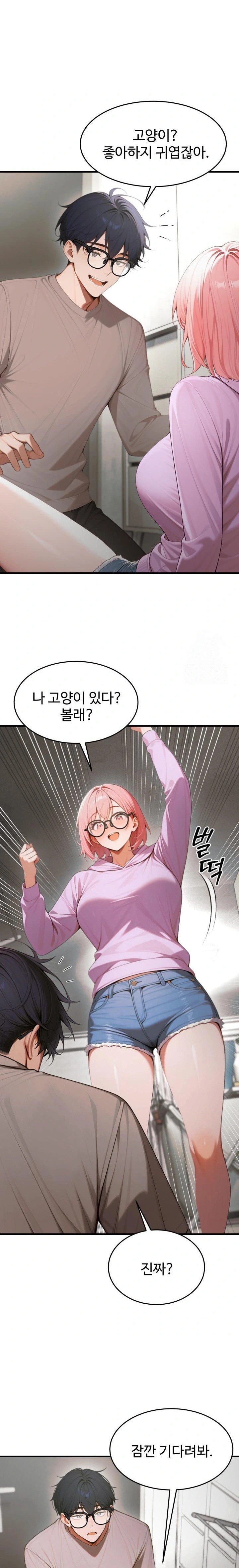 Gangmaji Raw Chapter 17 image 30