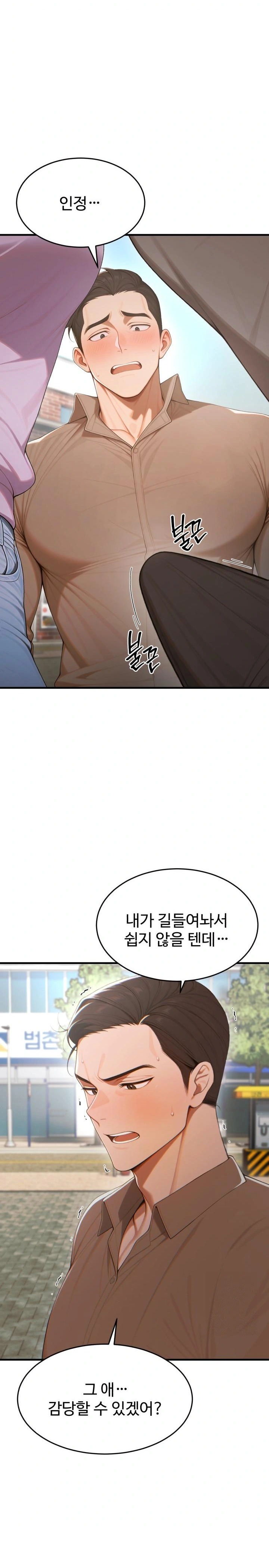 Gangmaji Raw Chapter 17 image 5