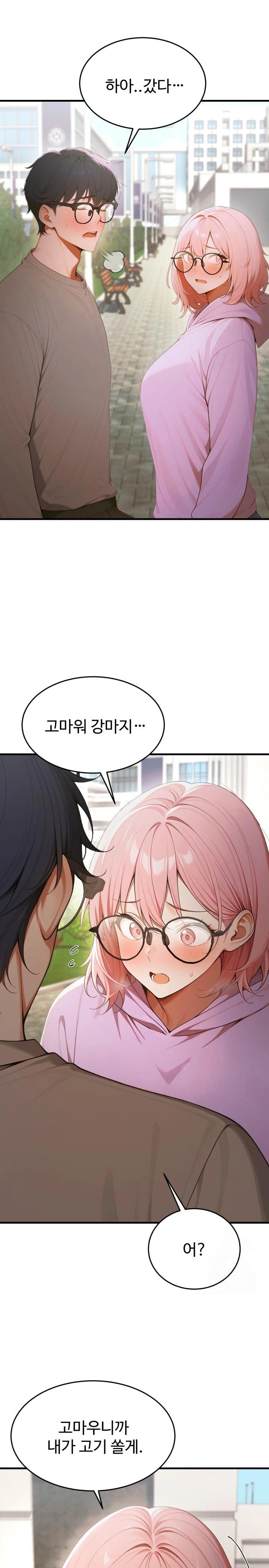 Gangmaji Raw Chapter 17 image 7