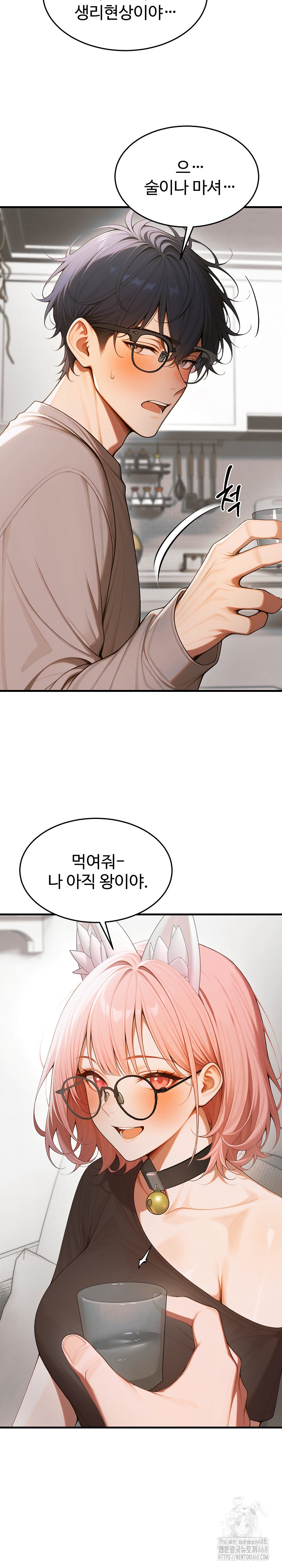 Gangmaji Raw Chapter 18 image 20