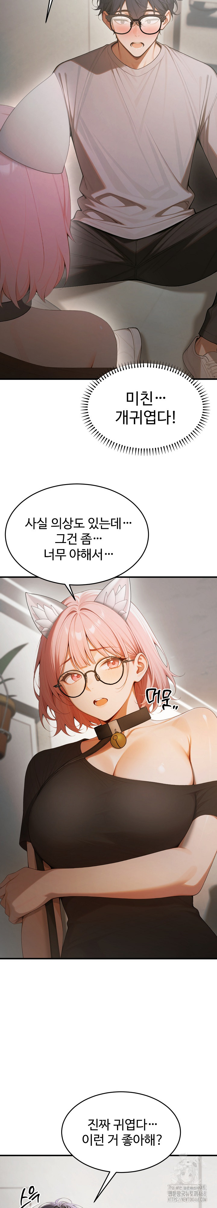 Gangmaji Raw Chapter 18 image 2