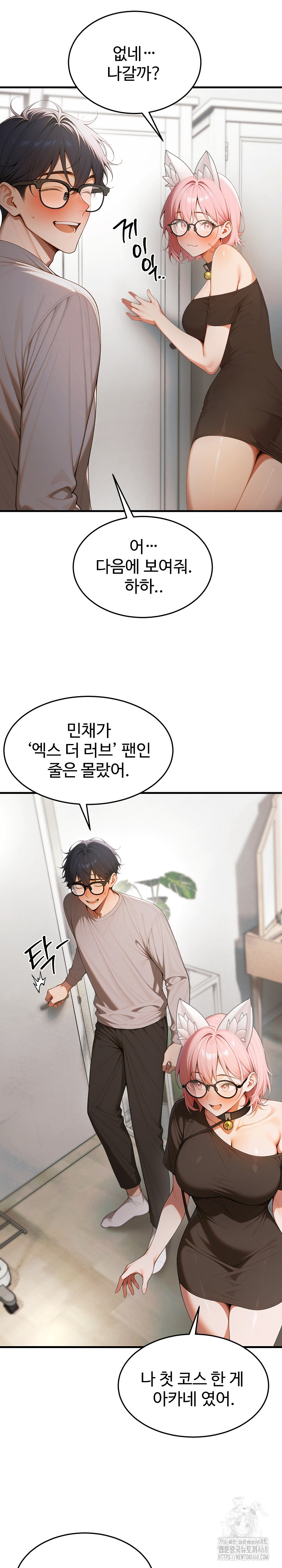 Gangmaji Raw Chapter 18 image 6