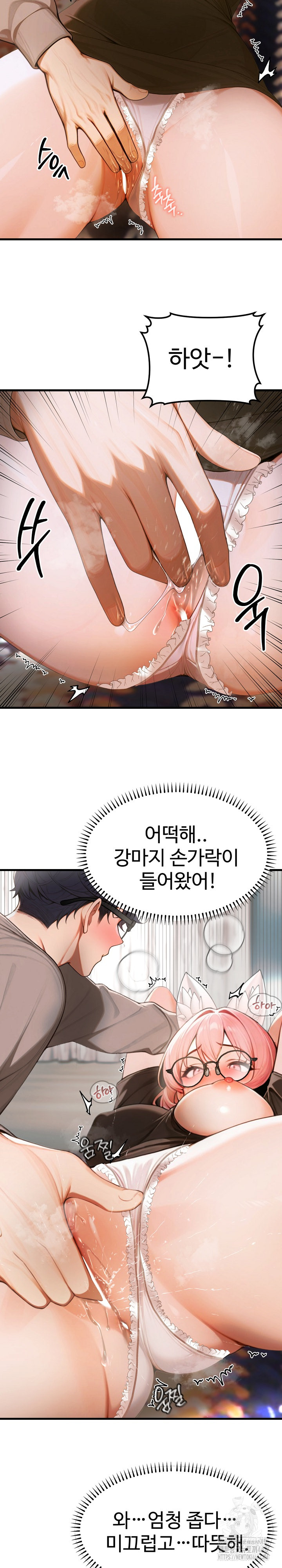 Gangmaji Raw Chapter 19 image 10