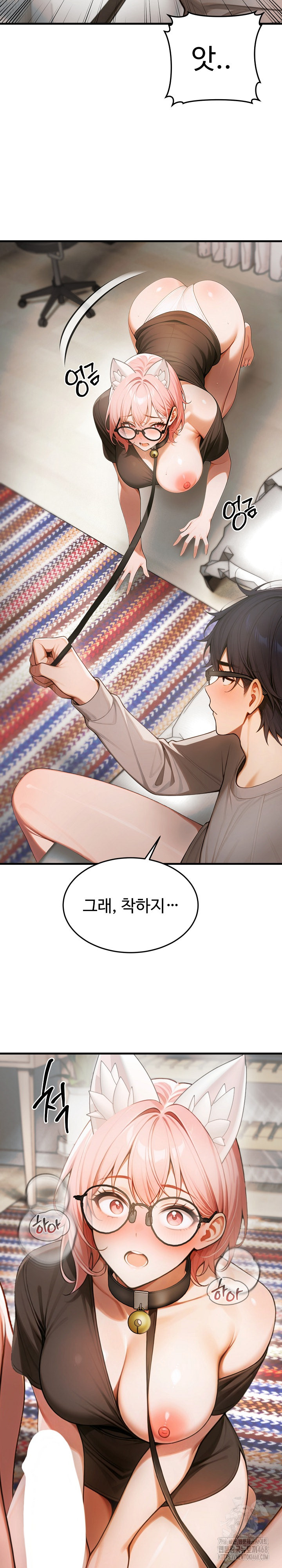 Gangmaji Raw Chapter 19 image 19