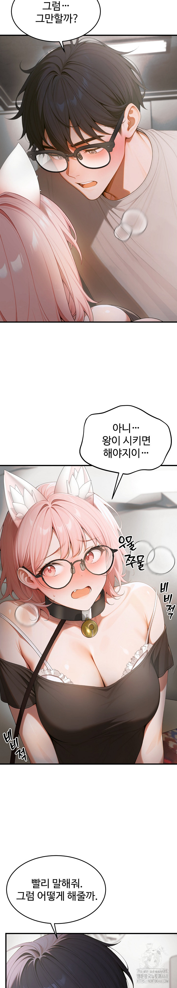 Gangmaji Raw Chapter 19 image 3