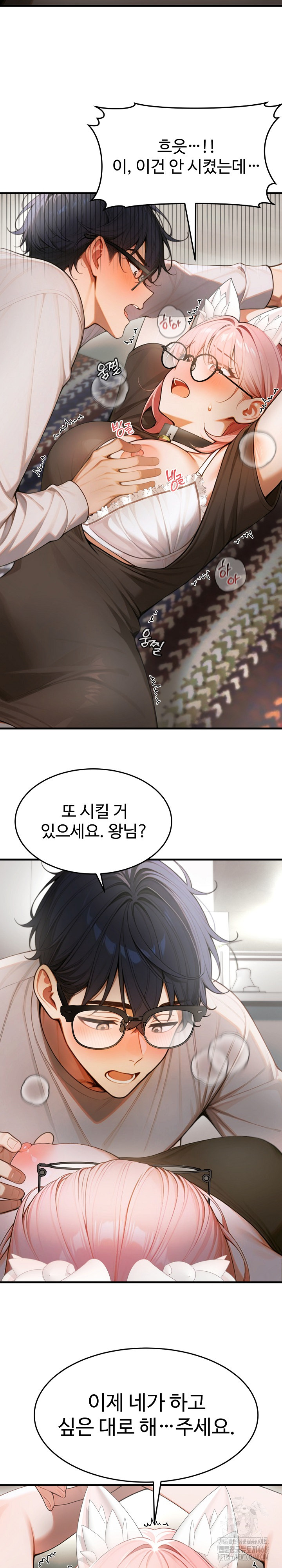 Gangmaji Raw Chapter 19 image 7