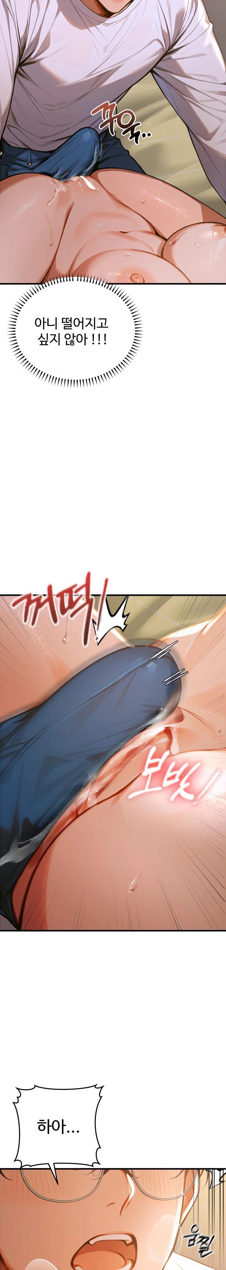 Gangmaji Raw Chapter 2 image 9