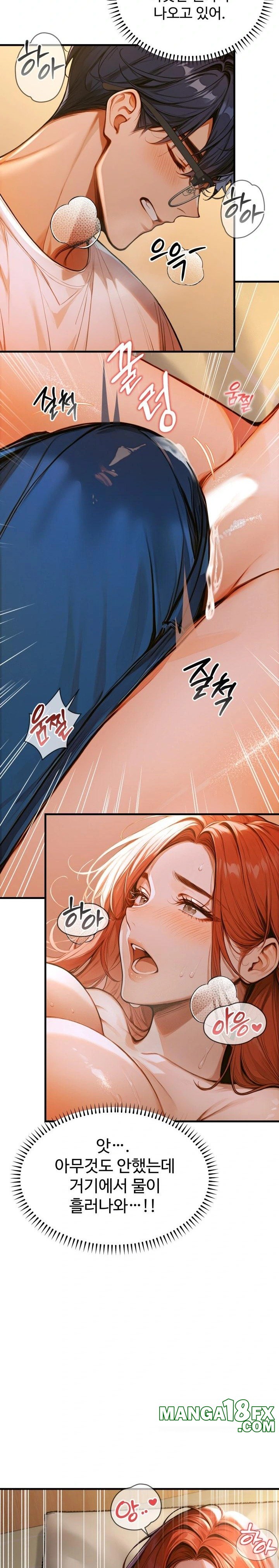 Gangmaji Raw Chapter 2 image 11