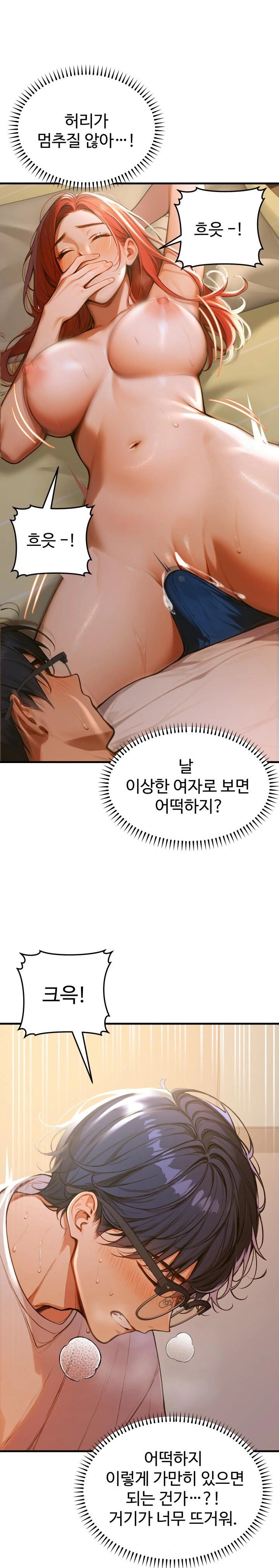 Gangmaji Raw Chapter 2 image 15