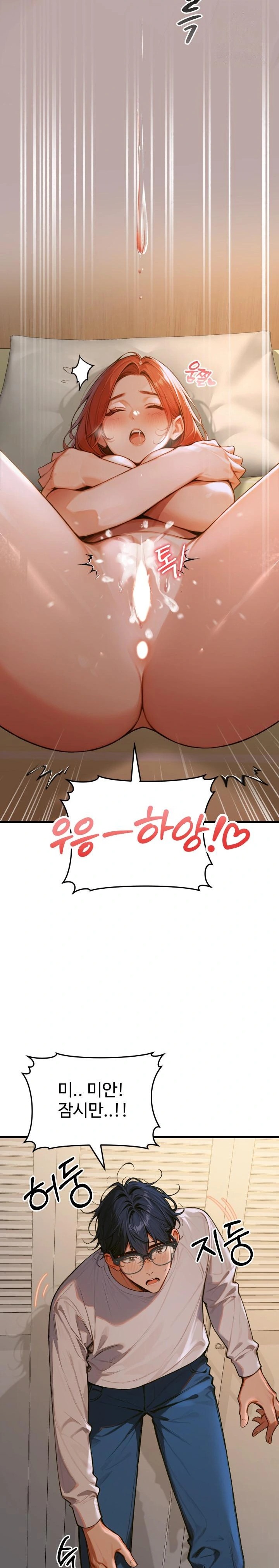 Gangmaji Raw Chapter 2 image 2