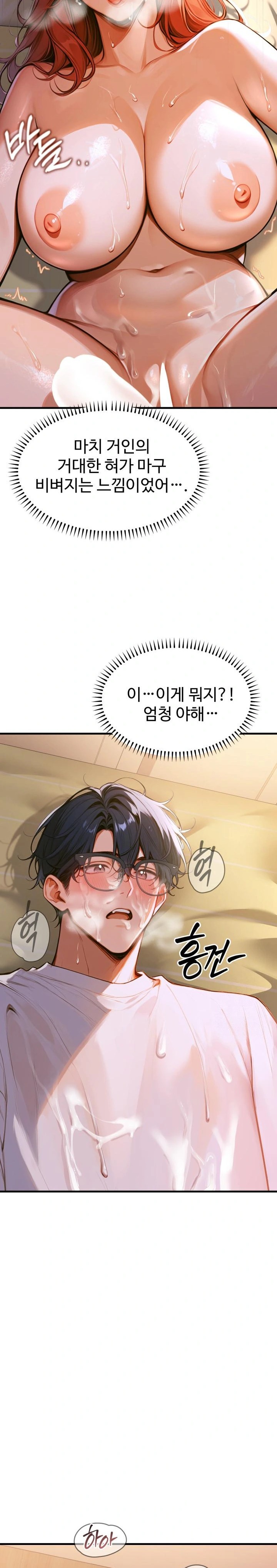 Gangmaji Raw Chapter 2 image 35