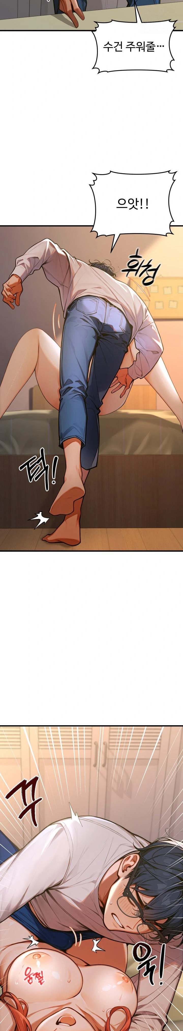 Gangmaji Raw Chapter 2 image 3