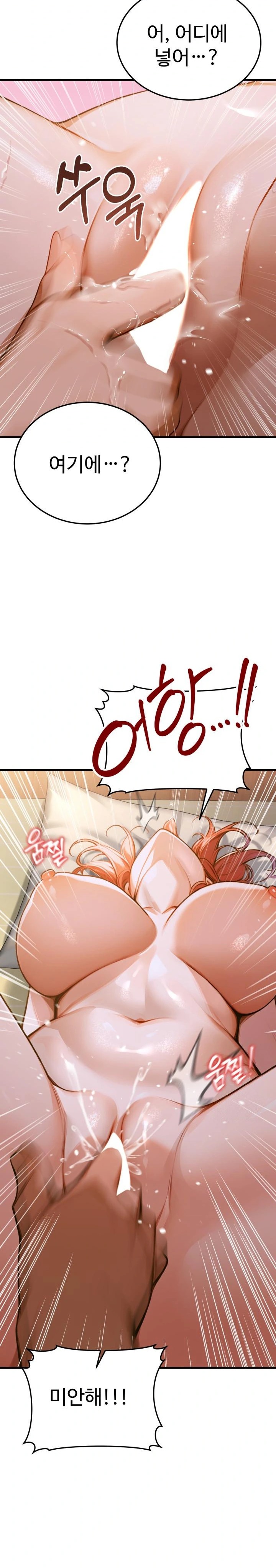 Gangmaji Raw Chapter 2 image 39