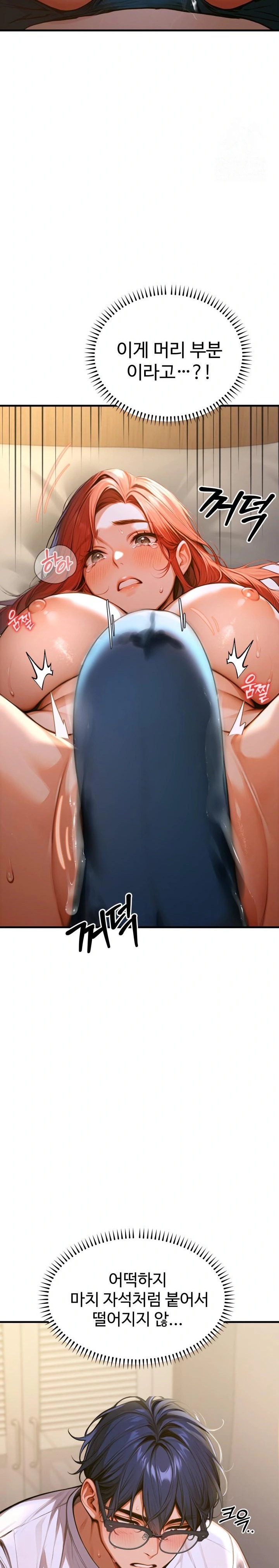 Gangmaji Raw Chapter 2 image 8