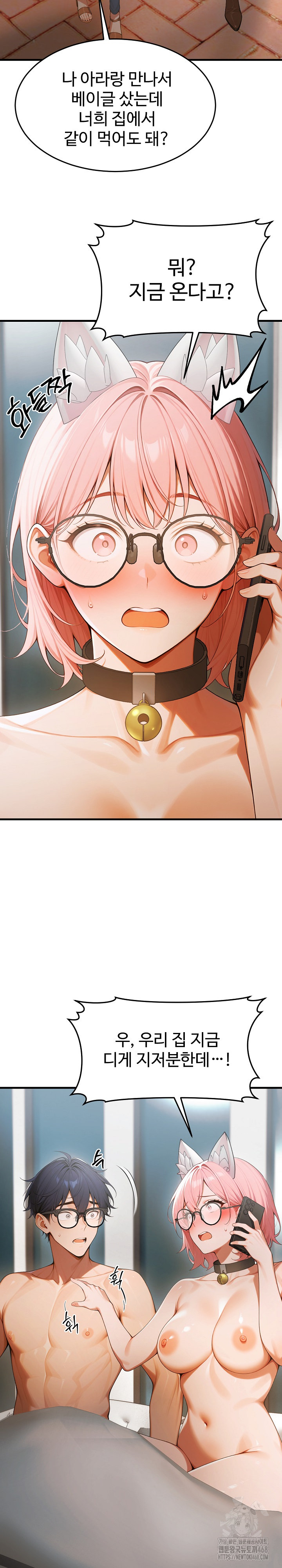 Gangmaji Raw Chapter 21 image 25