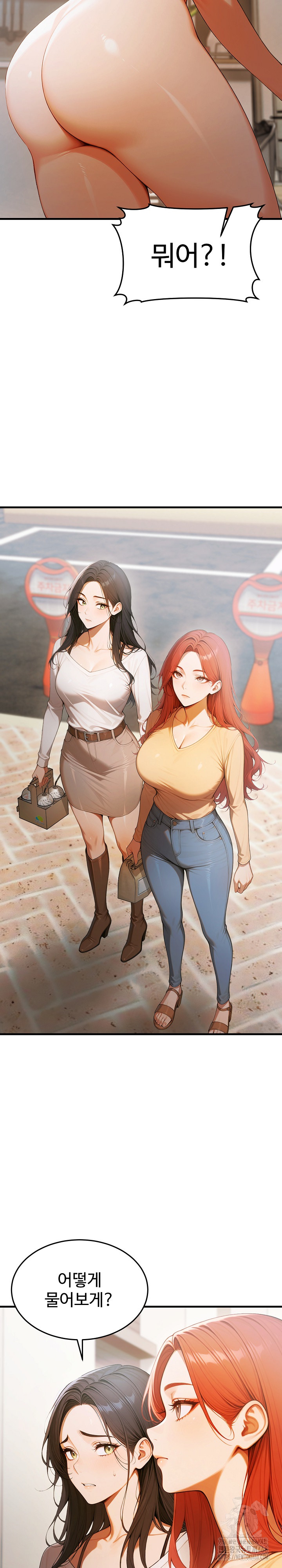 Gangmaji Raw Chapter 21 image 27
