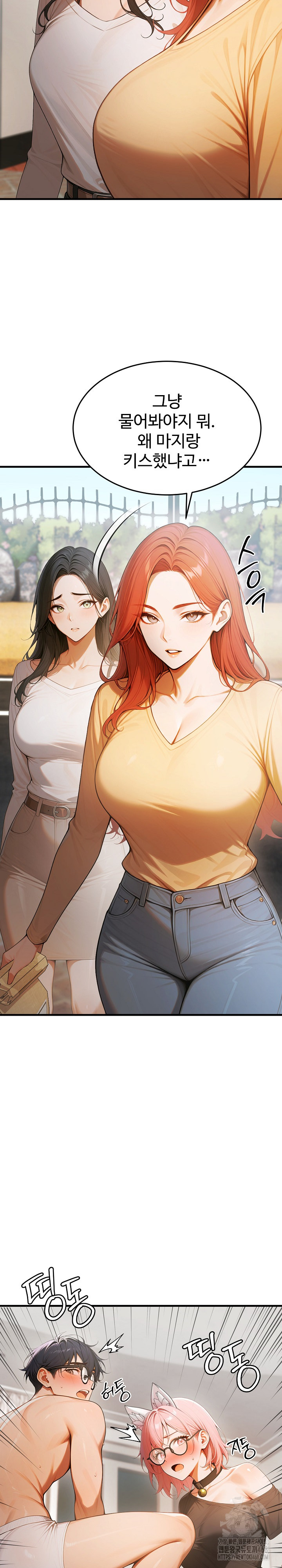 Gangmaji Raw Chapter 21 image 28