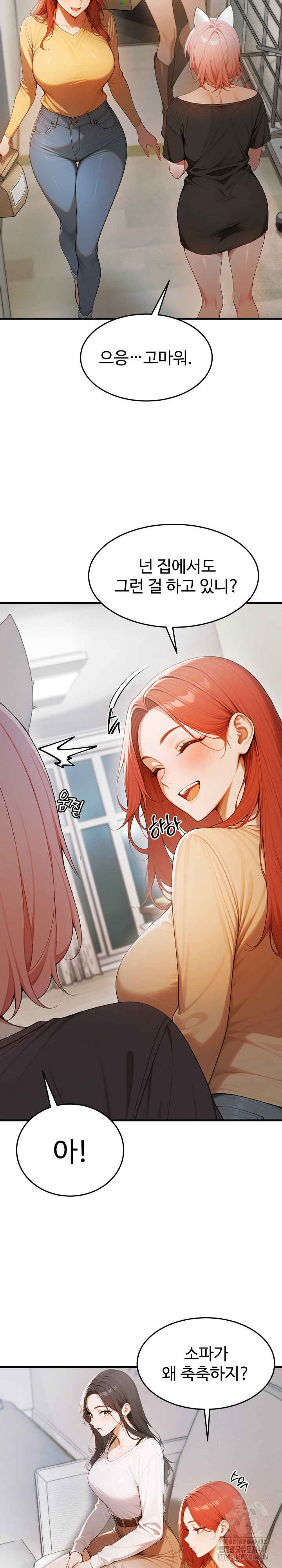 Gangmaji Raw Chapter 21 image 31