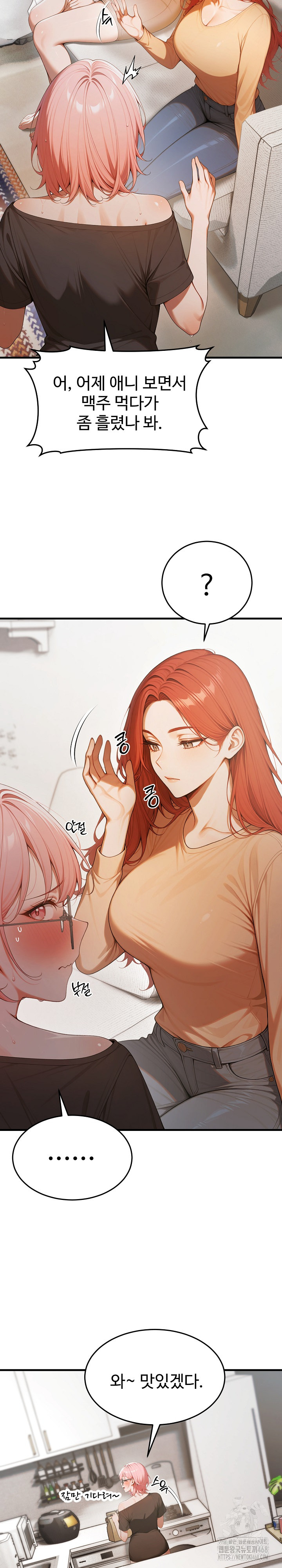 Gangmaji Raw Chapter 21 image 32
