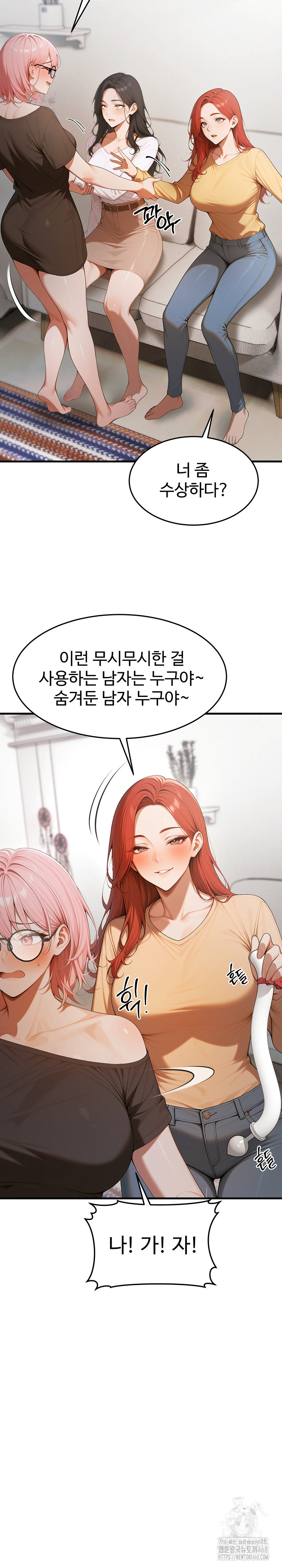 Gangmaji Raw Chapter 21 image 35