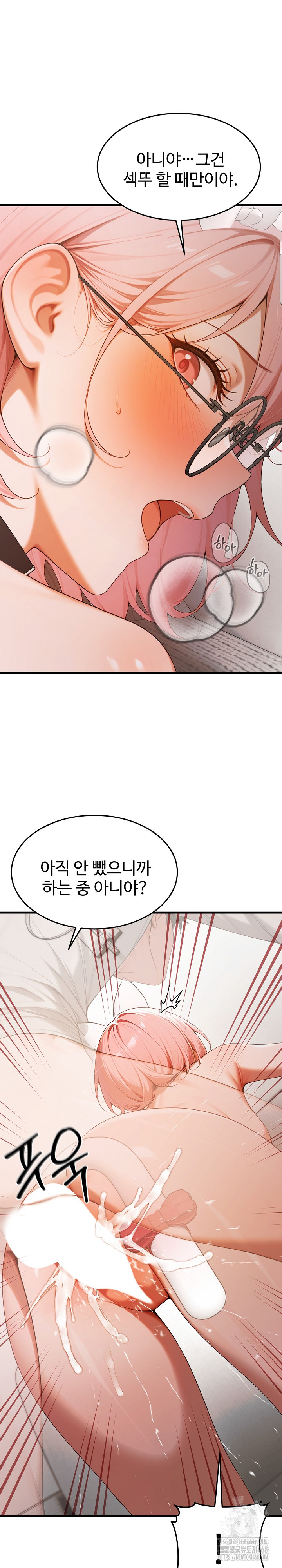 Gangmaji Raw Chapter 21 image 3